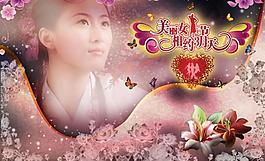 婦女節(jié)圖片