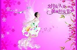 婦女節(jié)圖片