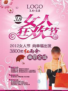 婦女節(jié)圖片
