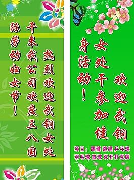 易拉寶圖片