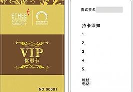 vip貴賓卡 矢量素材圖片