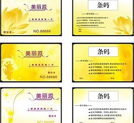 美麗源化妝品圖片