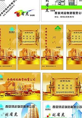 名片圖片