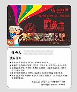 購物充值卡圖片