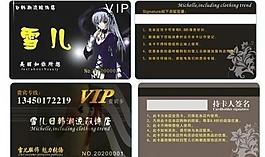 vip贵宾卡图片
