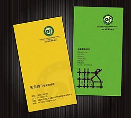 酒店名片圖片
