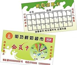 超市名片图片
