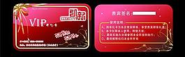 貴賓卡圖片