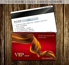 會(huì)員卡模板下載 貴賓卡下載 vip卡圖片