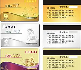 美容卡 貴賓卡圖片