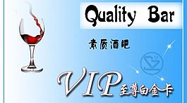 酒吧vip圖片