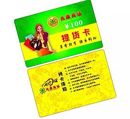 貴賓卡設計 會員卡設計 vip卡圖片