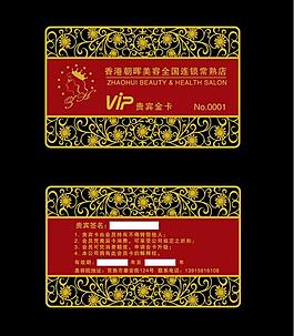 金属贵宾卡图片