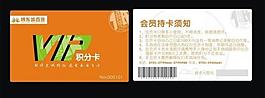 積分卡圖片