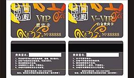 vip貴賓卡圖片