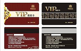vip貴賓卡圖片