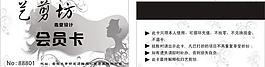 鉆石 會員卡 矢量 cdr 鉆石卡 文具 筆 文件 造型 美發 美容美發圖片