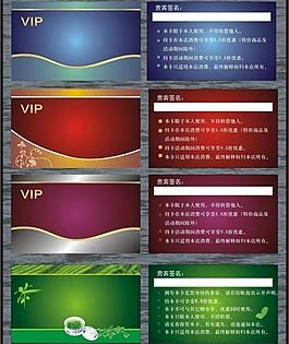 vip貴賓卡圖片