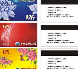 贵宾卡图片