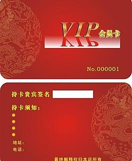 高檔精品經典vip圖片