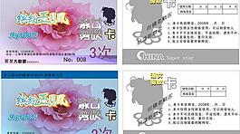 吹剪卡圖片