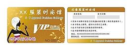 服装贵宾卡图片