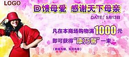 回饋母愛 感謝天下母親圖片