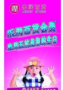 商場(chǎng)包柱海報(bào)圖片