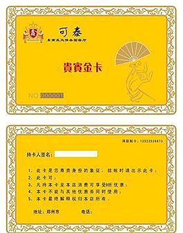金卡圖片