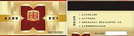 金玉滿堂圖片