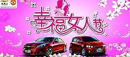 女人節(jié)圖片