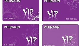 vip 貴賓卡 卡片 名片 優(yōu)惠卡 打折卡圖片