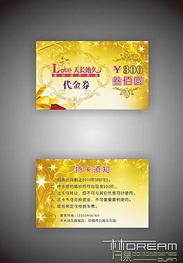 婚紗攝影代金券圖片
