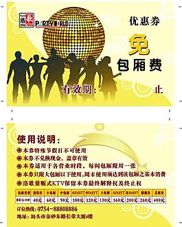 優(yōu)惠卡圖片