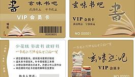 書吧圖片