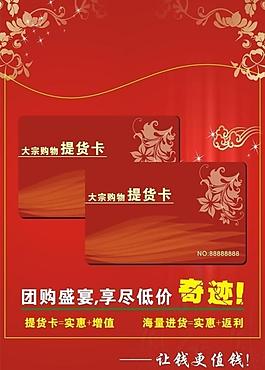 團購手冊圖片