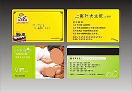 儲(chǔ)值卡圖片