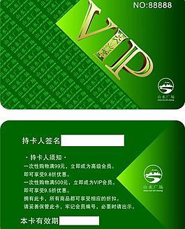 貴賓卡圖片