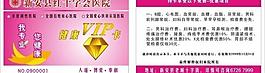健康卡图片