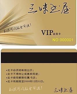 三味書屋圖片