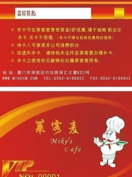 vip貴賓卡圖片