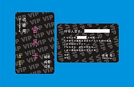 黑底vip卡圖片
