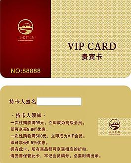 貴賓卡圖片
