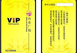 貴賓卡圖片