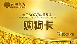 購物卡圖片