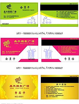 練歌廣場圖片