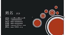 簡潔時尚名片圖片