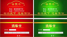 名片圖片