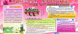 創新社會管理 維護婦女權益圖片