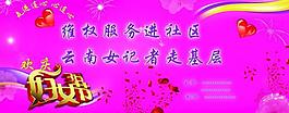 活動(dòng)背景圖片